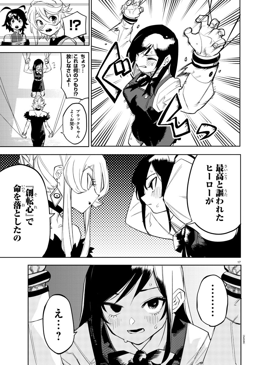 SHY - raw - Chapter 142 - https://jpdd.ccdd.to/JPDD/shy/204311/k2ttdzn5wff.jpg