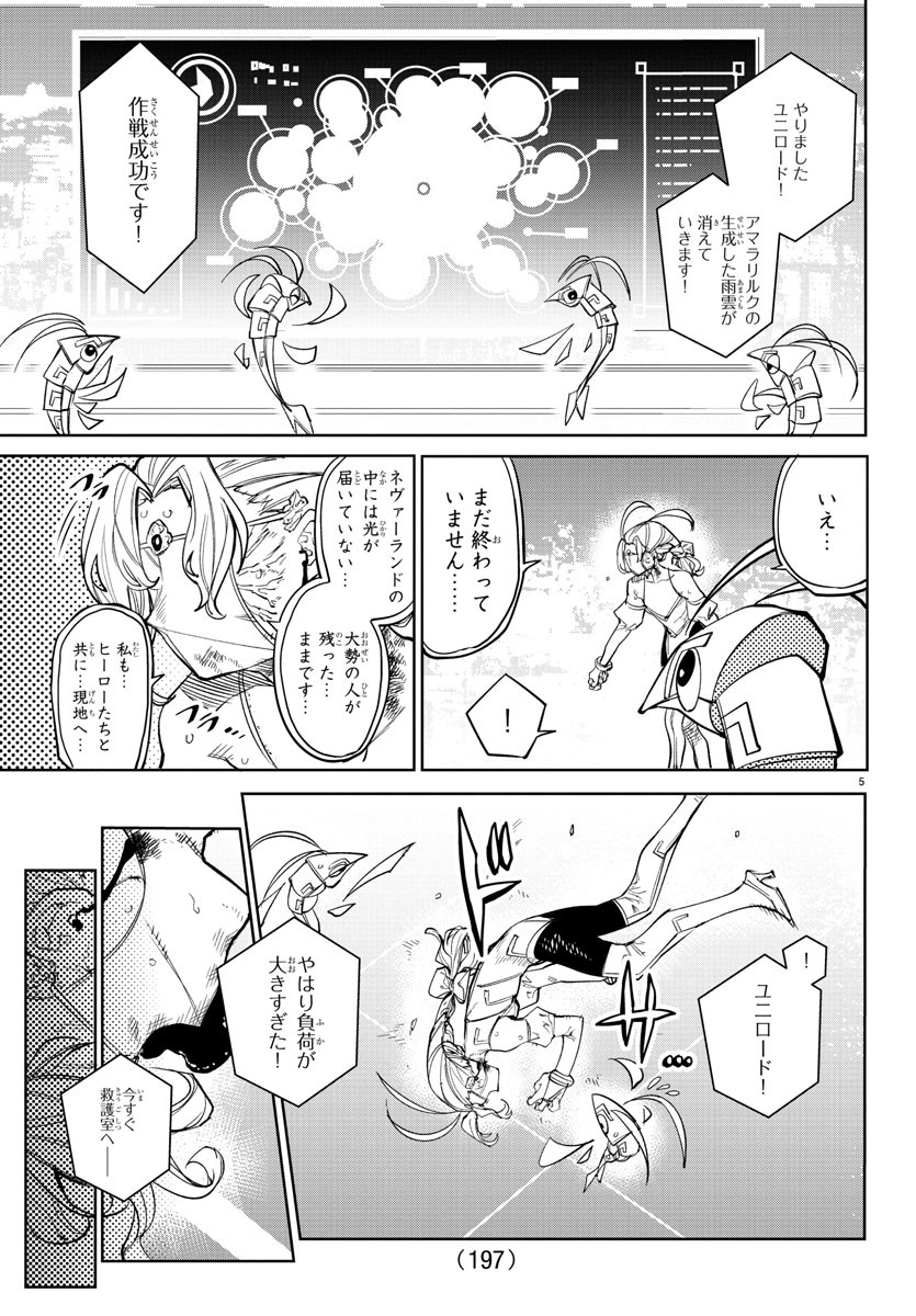 SHY - raw - Chapter 142 - https://jpdd.ccdd.to/JPDD/shy/204311/lbhfusx4hfd.jpg