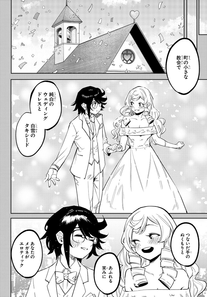 SHY - raw - Chapter 142 - https://jpdd.ccdd.to/JPDD/shy/204311/n343xamjmbv.jpg