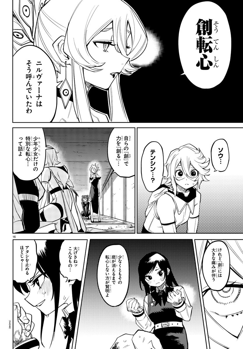 SHY - raw - Chapter 142 - https://jpdd.ccdd.to/JPDD/shy/204311/pnkvjo0fexl.jpg