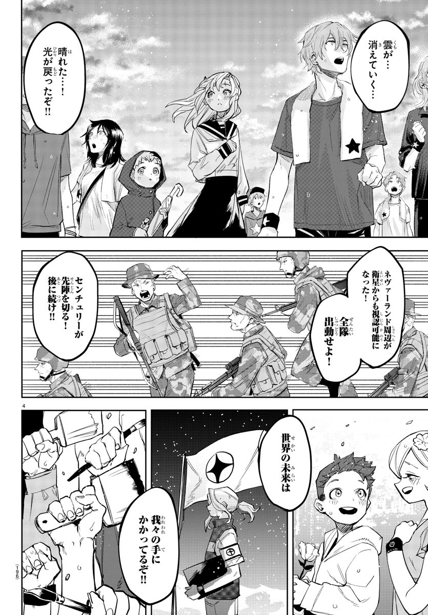 SHY - raw - Chapter 142 - https://jpdd.ccdd.to/JPDD/shy/204311/pt4vowguu2g.jpg