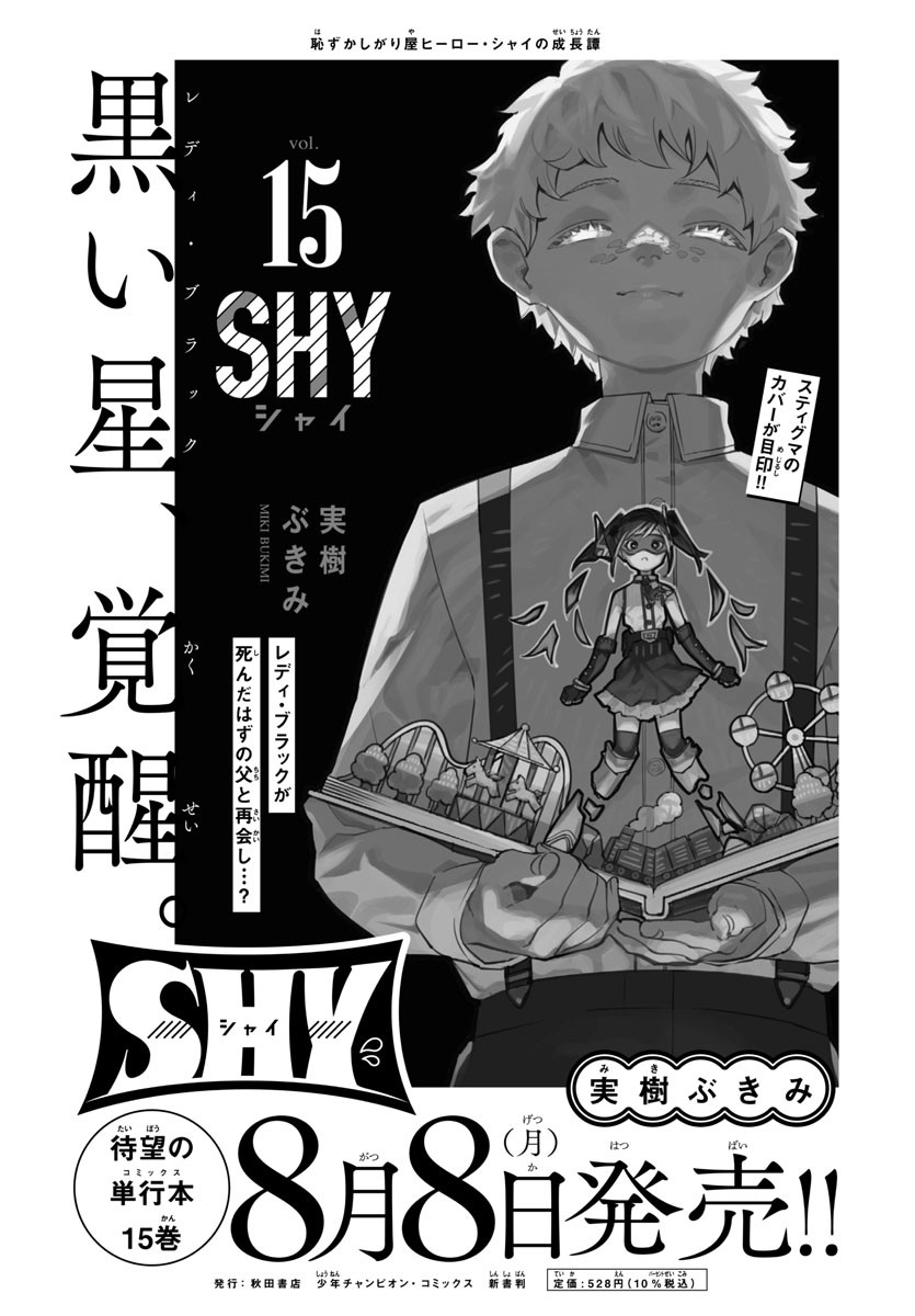 SHY - raw - Chapter 142 - https://jpdd.ccdd.to/JPDD/shy/204311/r2grlfevkiu.jpg