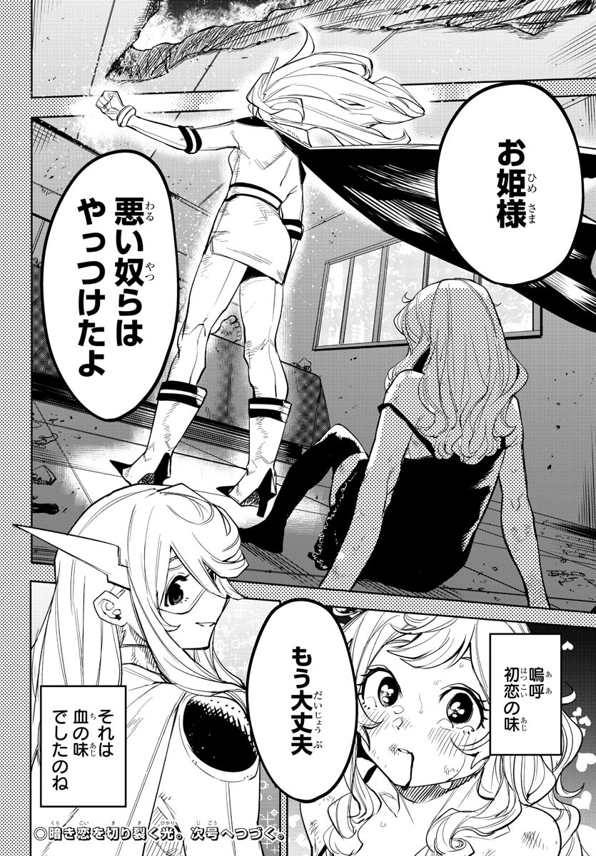 SHY - raw - Chapter 142 - https://jpdd.ccdd.to/JPDD/shy/204311/rqb1l1rbvta.jpg