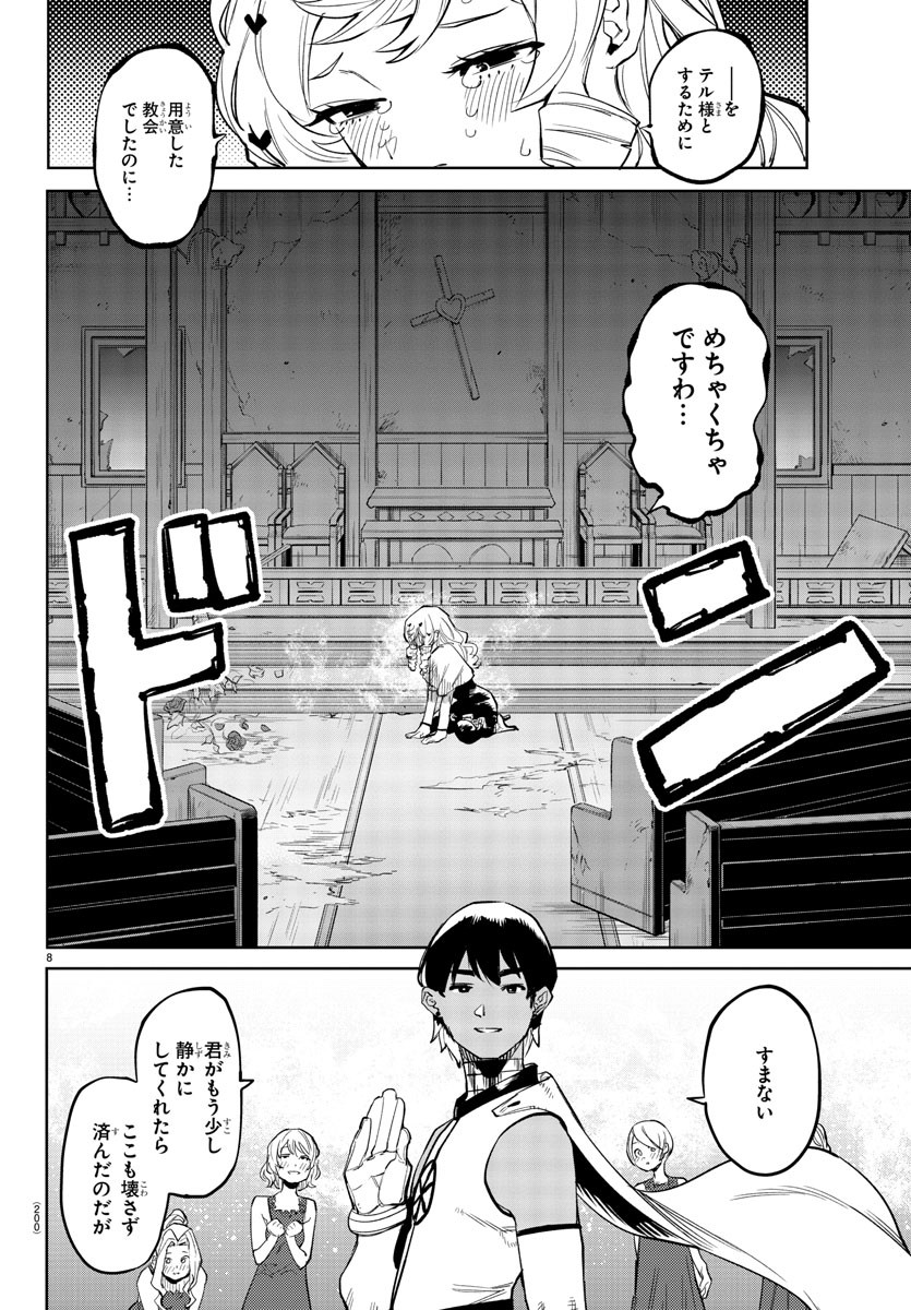 SHY - raw - Chapter 142 - https://jpdd.ccdd.to/JPDD/shy/204311/tn3f2iioopx.jpg