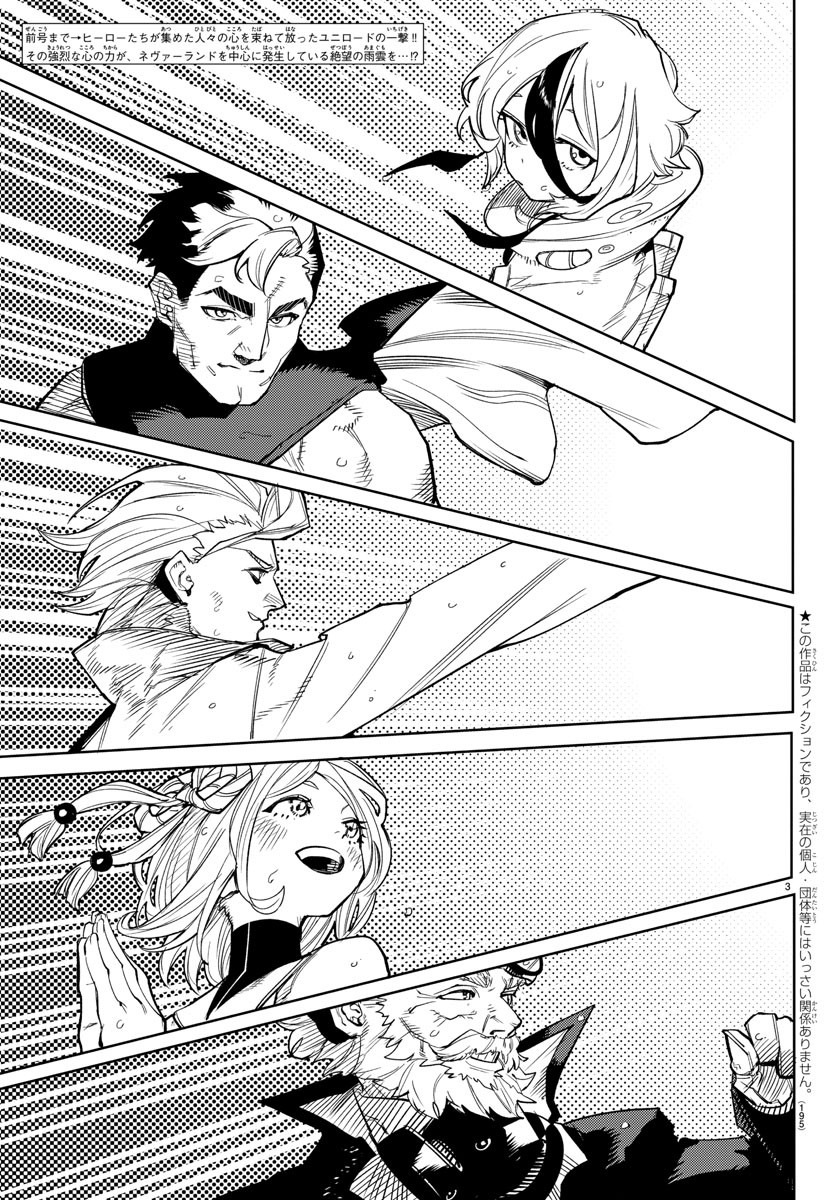 SHY - raw - Chapter 142 - https://jpdd.ccdd.to/JPDD/shy/204311/wchogovn4fy.jpg
