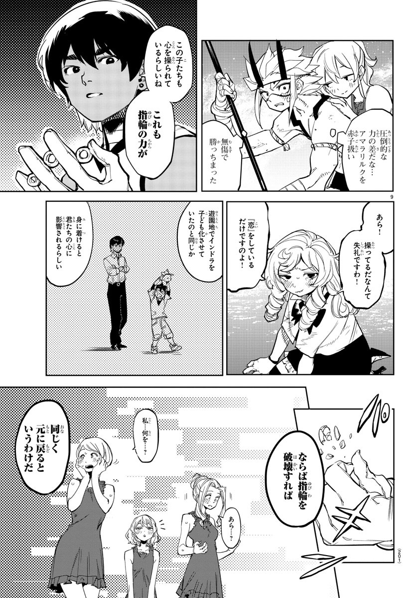SHY - raw - Chapter 142 - https://jpdd.ccdd.to/JPDD/shy/204311/xaie4sulf0o.jpg