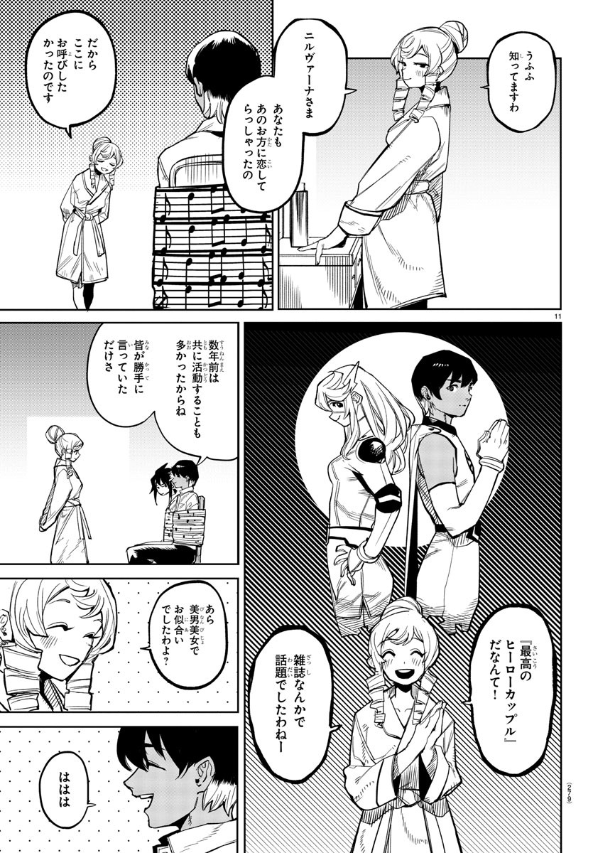 SHY - raw - Chapter 143 - https://jpdd.ccdd.to/JPDD/shy/205386/4lxplabdoij.jpg