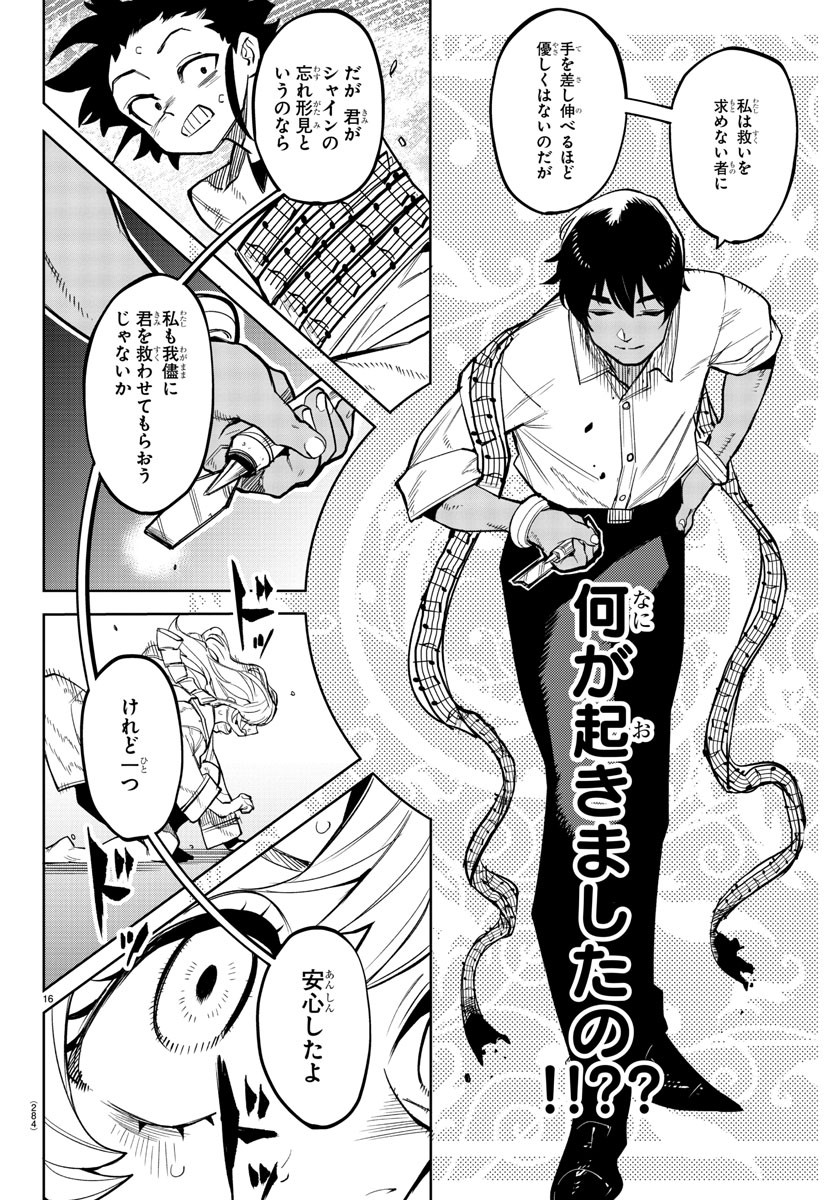 SHY - raw - Chapter 143 - https://jpdd.ccdd.to/JPDD/shy/205386/5hagbro4lxj.jpg