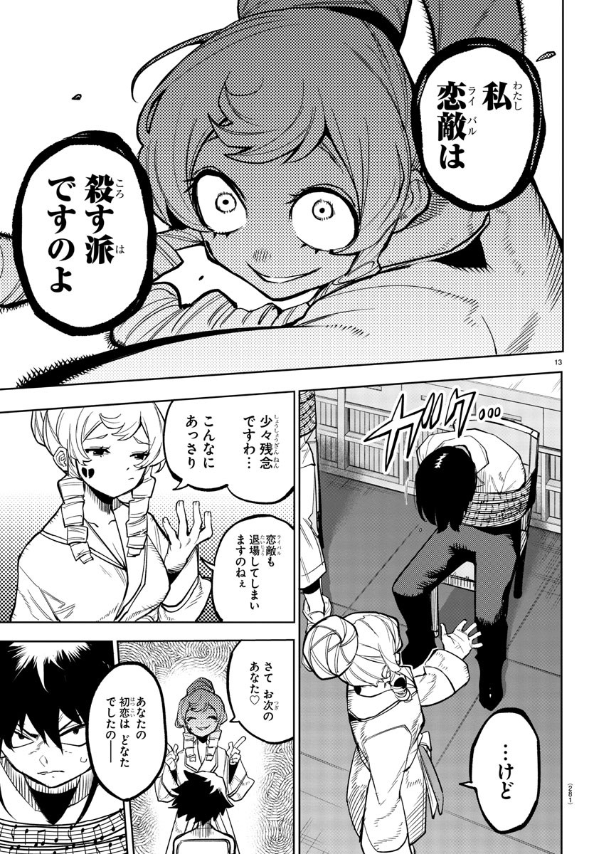 SHY - raw - Chapter 143 - https://jpdd.ccdd.to/JPDD/shy/205386/adrytwfflju.jpg