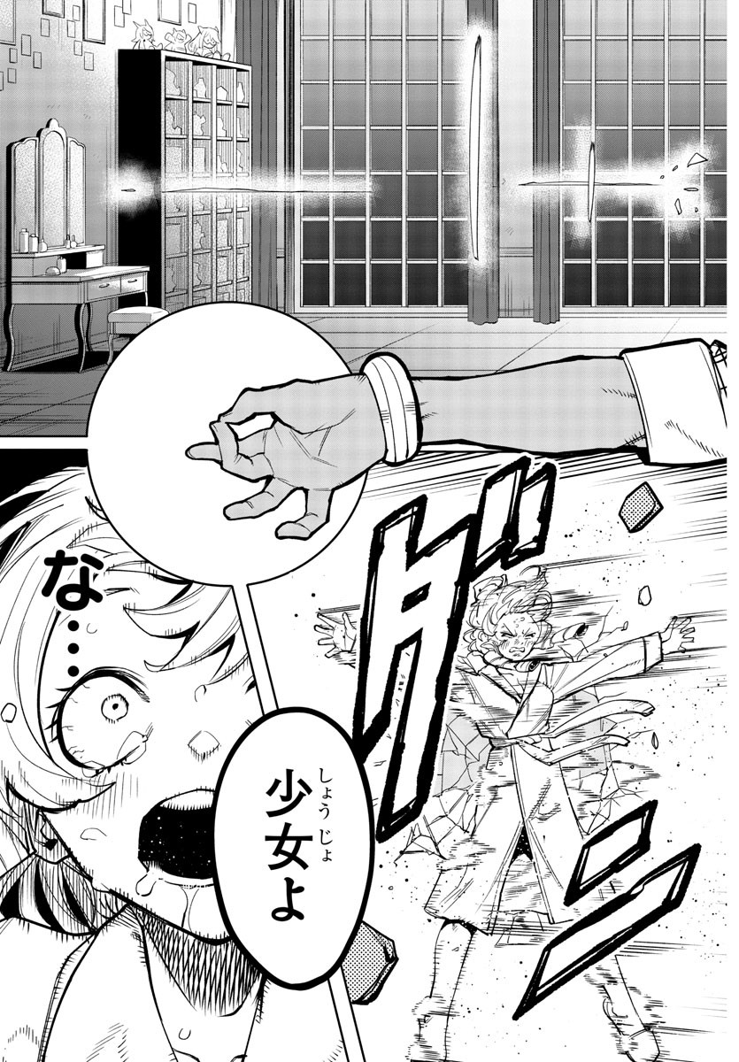SHY - raw - Chapter 143 - https://jpdd.ccdd.to/JPDD/shy/205386/bo2vkt0jvig.jpg