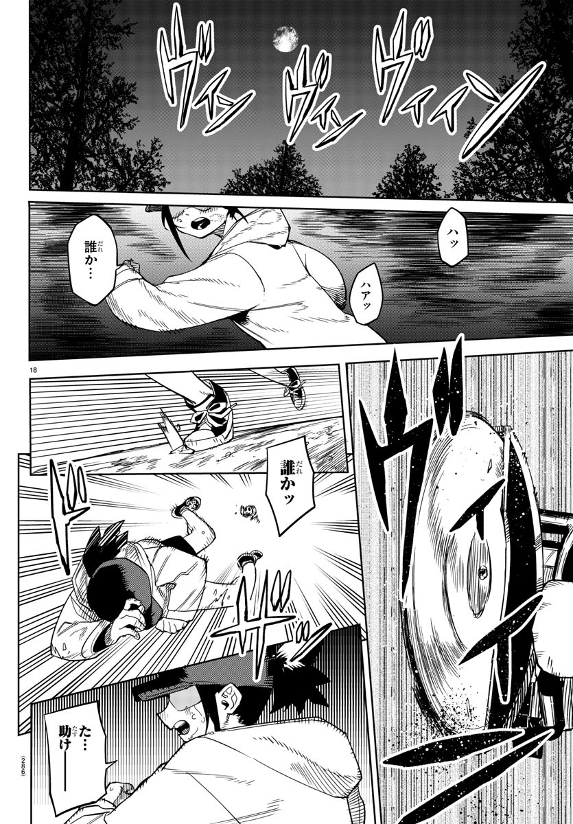 SHY - raw - Chapter 143 - https://jpdd.ccdd.to/JPDD/shy/205386/ck20vqr3pav.jpg