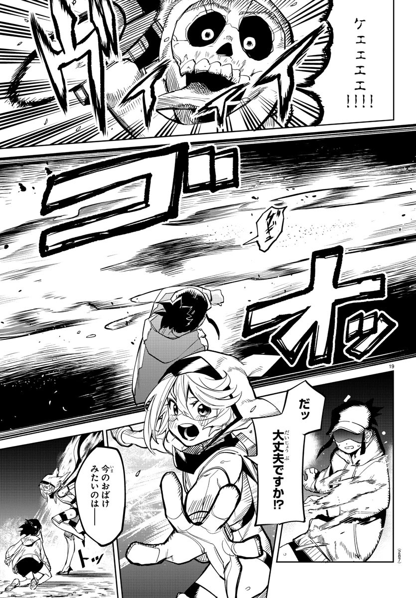 SHY - raw - Chapter 143 - https://jpdd.ccdd.to/JPDD/shy/205386/cllanadwqpy.jpg