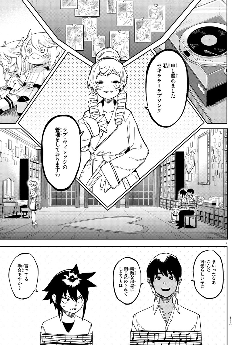 SHY - raw - Chapter 143 - https://jpdd.ccdd.to/JPDD/shy/205386/cvqr15mrq3q.jpg