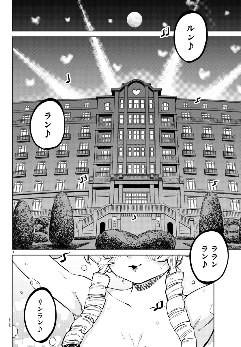 SHY - raw - Chapter 143 - https://jpdd.ccdd.to/JPDD/shy/205386/hr11yxvkkw3.jpg