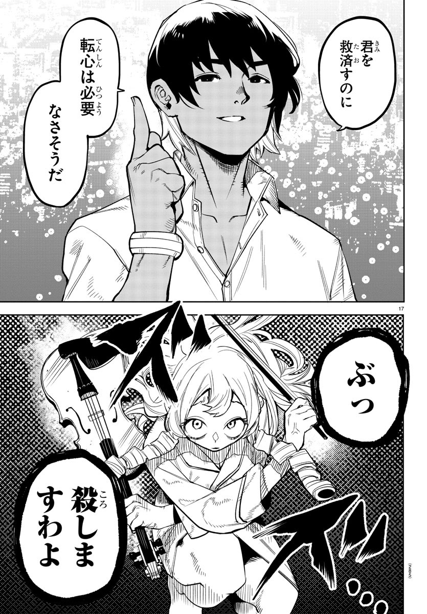 SHY - raw - Chapter 143 - https://jpdd.ccdd.to/JPDD/shy/205386/lavfkdtgfcj.jpg