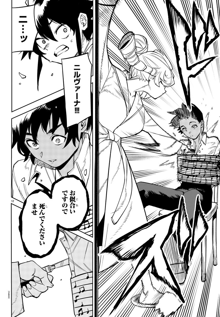 SHY - raw - Chapter 143 - https://jpdd.ccdd.to/JPDD/shy/205386/lmtb2stpgeo.jpg