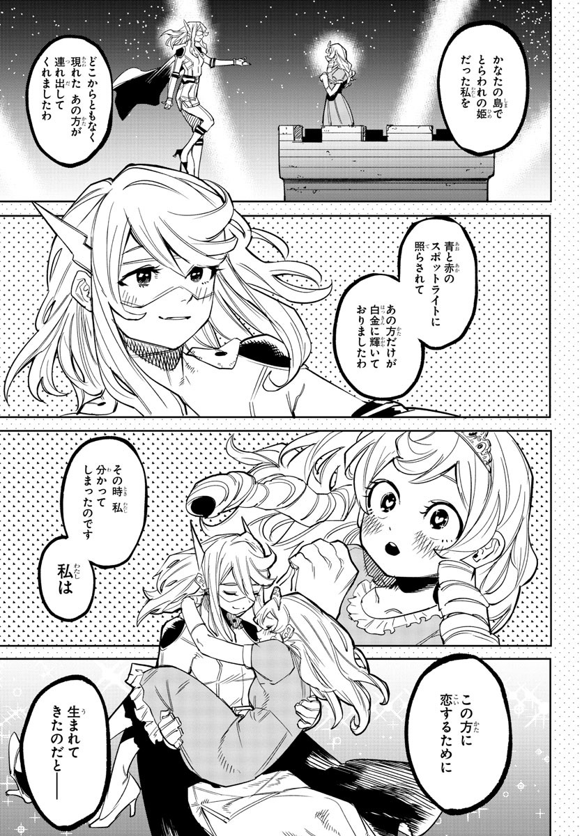 SHY - raw - Chapter 143 - https://jpdd.ccdd.to/JPDD/shy/205386/lpjhttgrh3f.jpg