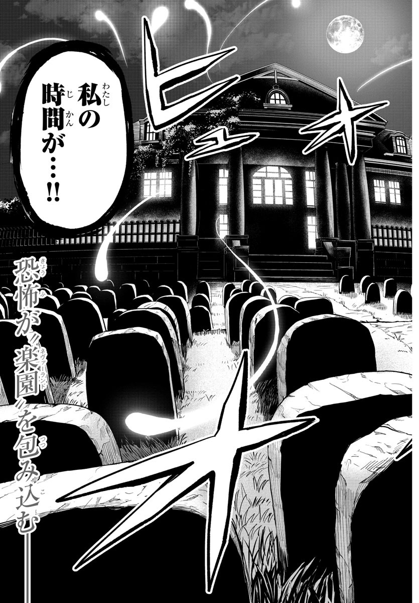 SHY - raw - Chapter 143 - https://jpdd.ccdd.to/JPDD/shy/205386/muku54kumyx.jpg