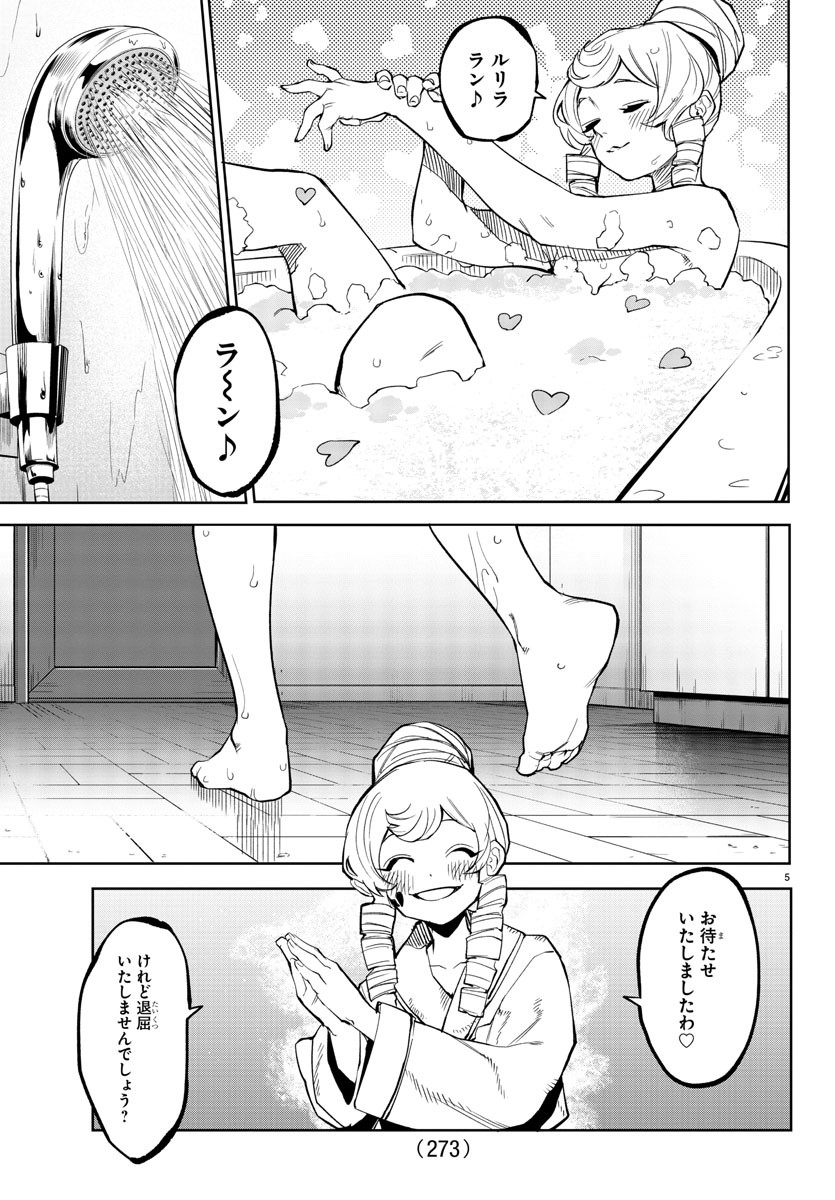 SHY - raw - Chapter 143 - https://jpdd.ccdd.to/JPDD/shy/205386/rbu5gj1sy0h.jpg