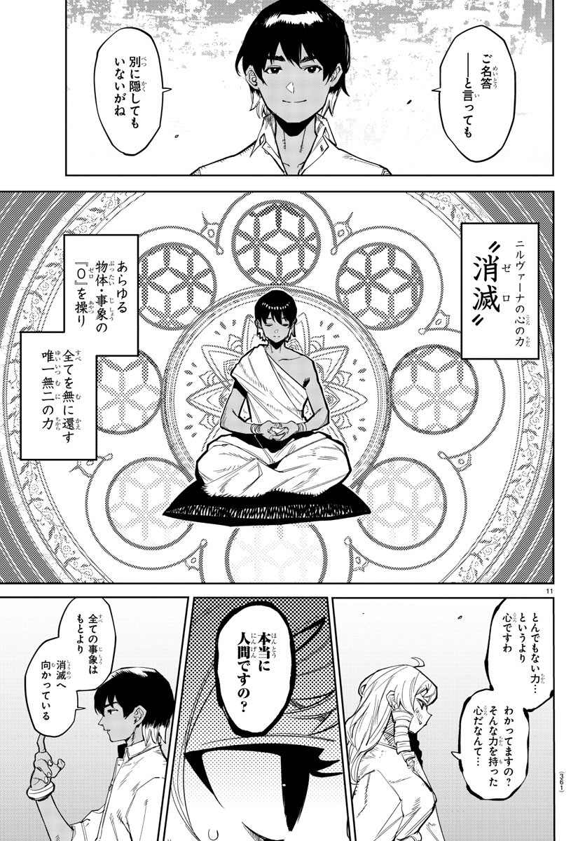 SHY - raw - Chapter 144 - https://jpdd.ccdd.to/JPDD/shy/205973/2crn03ncq2g.jpg
