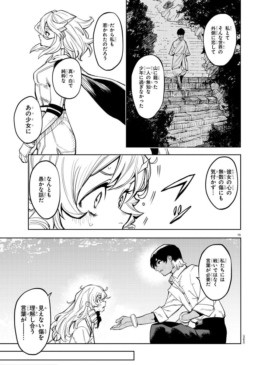 SHY - raw - Chapter 144 - https://jpdd.ccdd.to/JPDD/shy/205973/3anqbgdjqzk.jpg