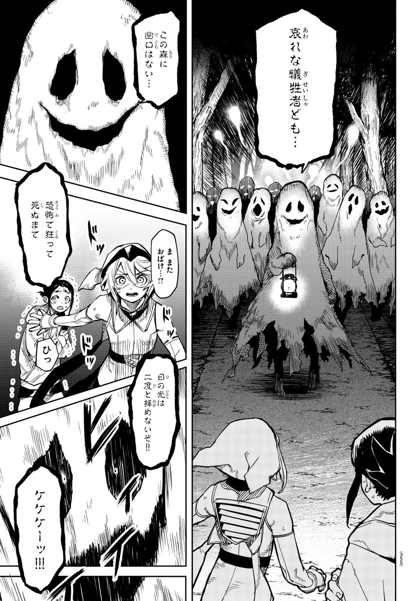 SHY - raw - Chapter 144 - https://jpdd.ccdd.to/JPDD/shy/205973/assjbrt1htq.jpg