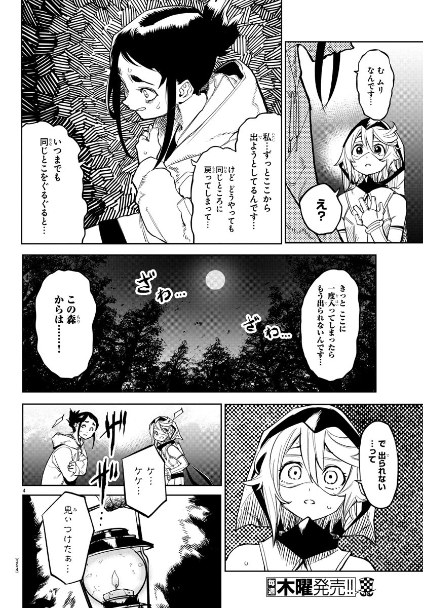 SHY - raw - Chapter 144 - https://jpdd.ccdd.to/JPDD/shy/205973/bbfbavqkyae.jpg