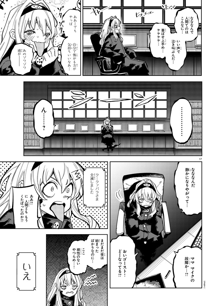 SHY - raw - Chapter 144 - https://jpdd.ccdd.to/JPDD/shy/205973/e3k033te24i.jpg