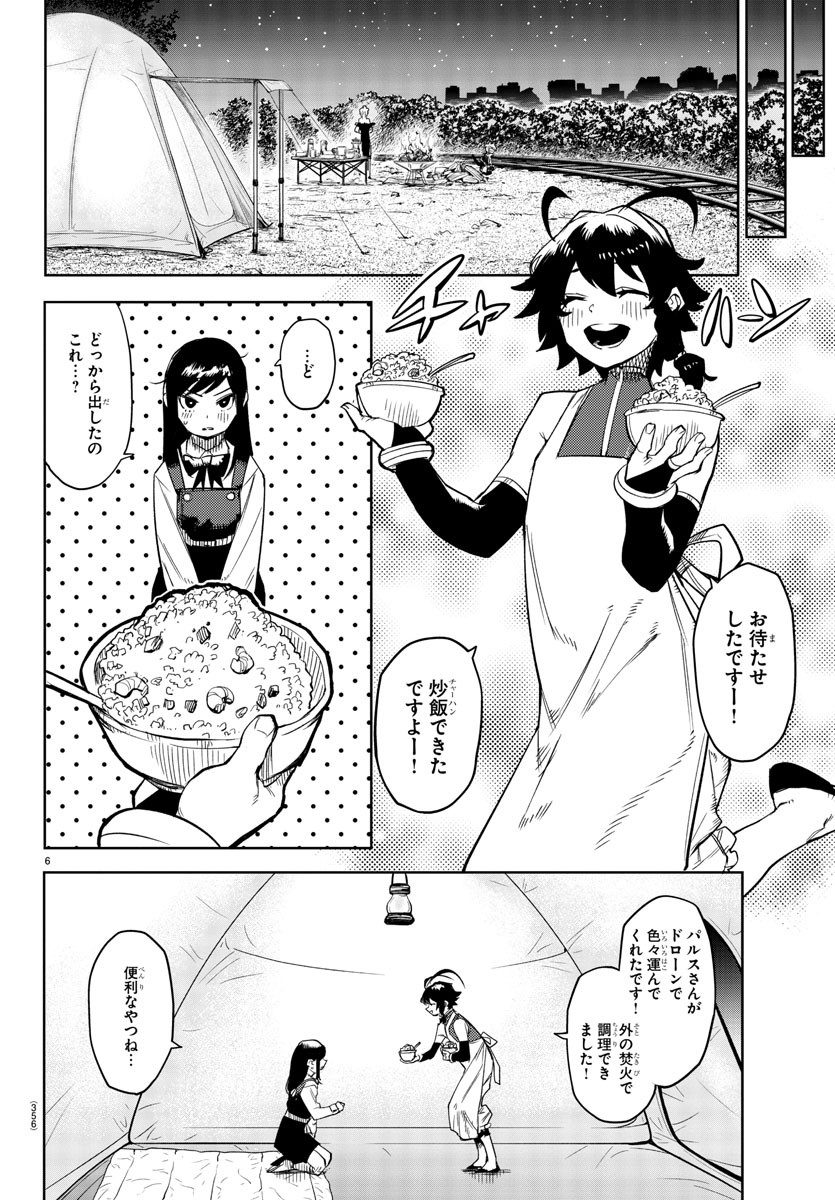 SHY - raw - Chapter 144 - https://jpdd.ccdd.to/JPDD/shy/205973/jeu4r3yvqo1.jpg