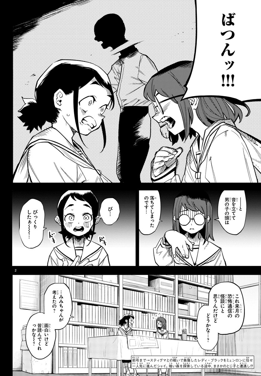 SHY - raw - Chapter 144 - https://jpdd.ccdd.to/JPDD/shy/205973/kuyaovqs4ml.jpg