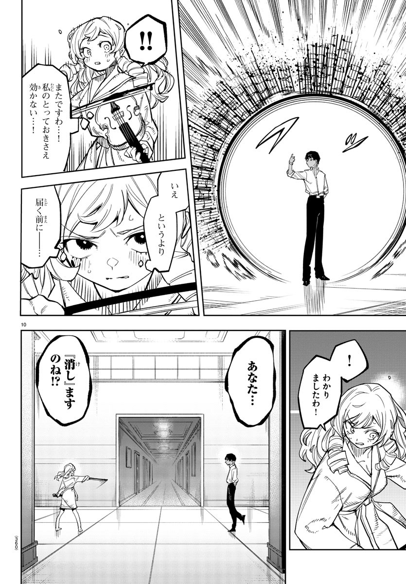 SHY - raw - Chapter 144 - https://jpdd.ccdd.to/JPDD/shy/205973/moaoliegbx4.jpg