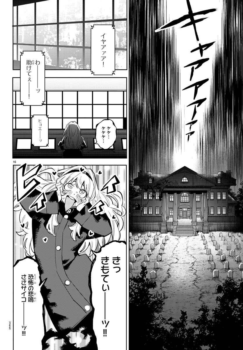 SHY - raw - Chapter 144 - https://jpdd.ccdd.to/JPDD/shy/205973/ncscxua2ekr.jpg