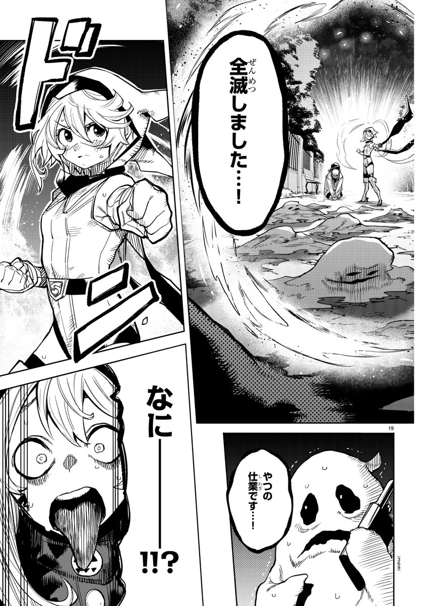 SHY - raw - Chapter 144 - https://jpdd.ccdd.to/JPDD/shy/205973/rfbq2k1d55v.jpg