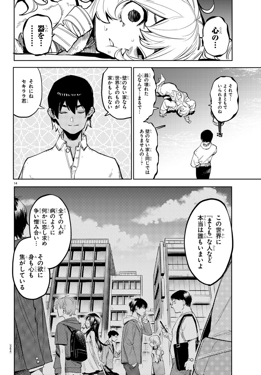 SHY - raw - Chapter 144 - https://jpdd.ccdd.to/JPDD/shy/205973/sr0a0ykti2k.jpg