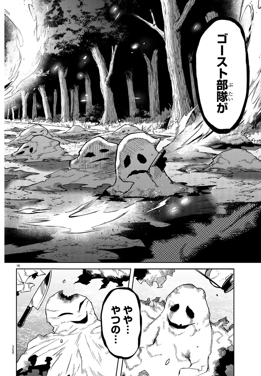 SHY - raw - Chapter 144 - https://jpdd.ccdd.to/JPDD/shy/205973/t05gf5tmjsb.jpg