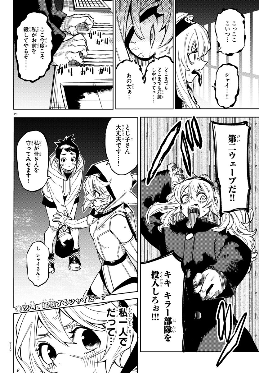 SHY - raw - Chapter 144 - https://jpdd.ccdd.to/JPDD/shy/205973/v5yxhv3cmwh.jpg