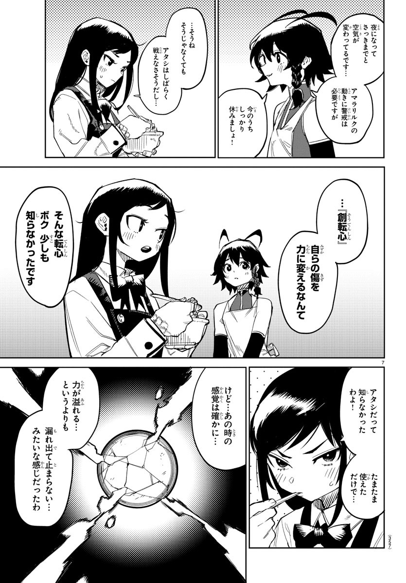 SHY - raw - Chapter 144 - https://jpdd.ccdd.to/JPDD/shy/205973/znwi1sx42uh.jpg