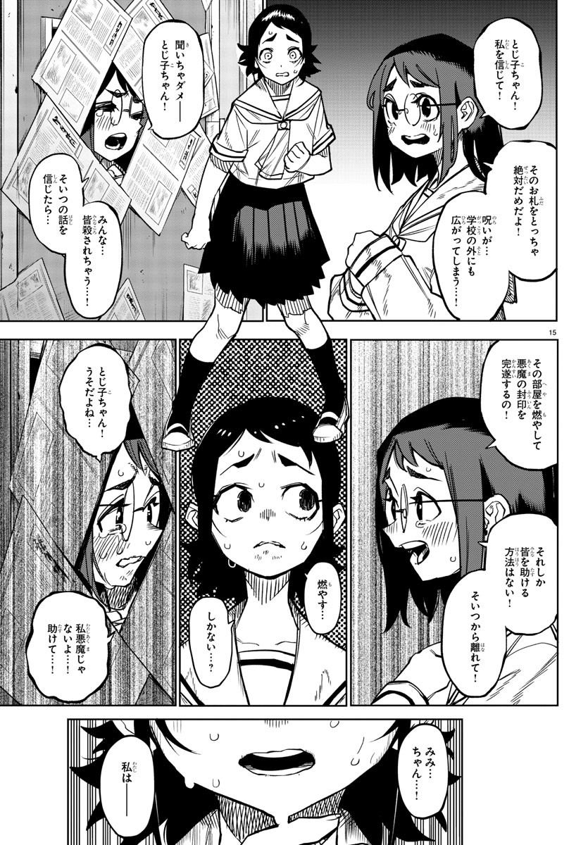 SHY - raw - Chapter 146 - https://jpdd.ccdd.to/JPDD/shy/207284/1mw5ylhmv5u.jpg