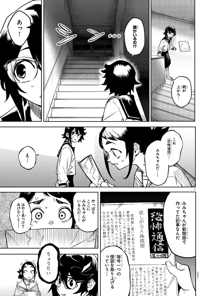SHY - raw - Chapter 146 - https://jpdd.ccdd.to/JPDD/shy/207284/2zbvhkbtc2y.jpg