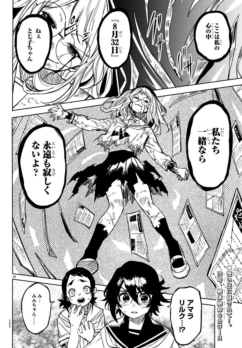 SHY - raw - Chapter 146 - https://jpdd.ccdd.to/JPDD/shy/207284/5ta240mnmck.jpg