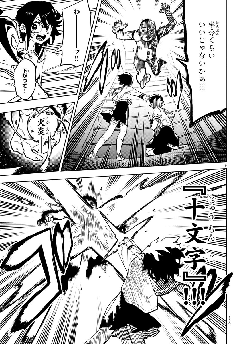 SHY - raw - Chapter 146 - https://jpdd.ccdd.to/JPDD/shy/207284/ac0b2trqe32.jpg