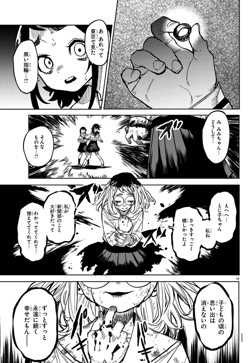 SHY - raw - Chapter 146 - https://jpdd.ccdd.to/JPDD/shy/207284/bobpal33yuw.jpg