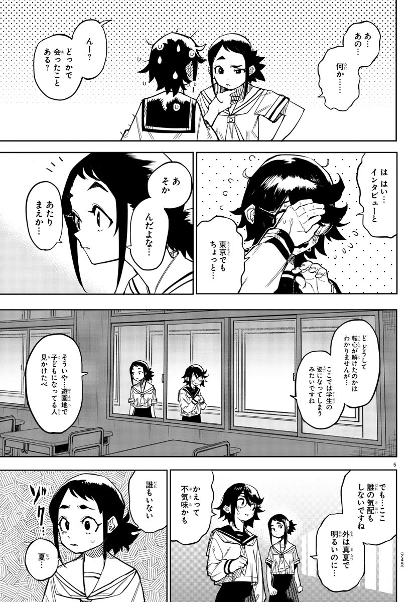 SHY - raw - Chapter 146 - https://jpdd.ccdd.to/JPDD/shy/207284/eje5cet0glf.jpg