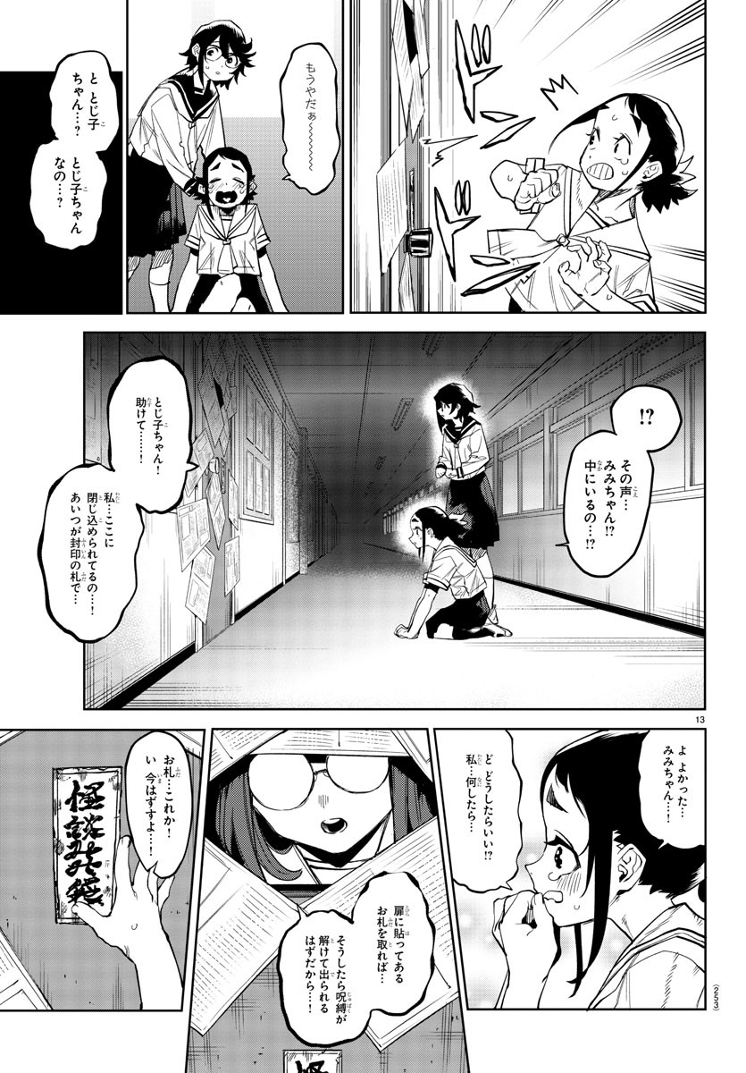 SHY - raw - Chapter 146 - https://jpdd.ccdd.to/JPDD/shy/207284/fka32ud0xiy.jpg