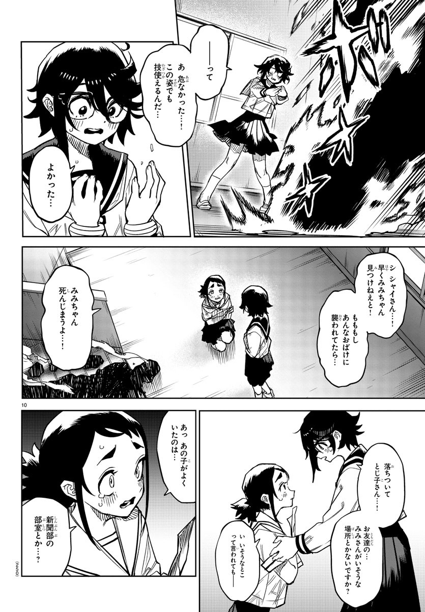 SHY - raw - Chapter 146 - https://jpdd.ccdd.to/JPDD/shy/207284/gxhtakgmjmg.jpg