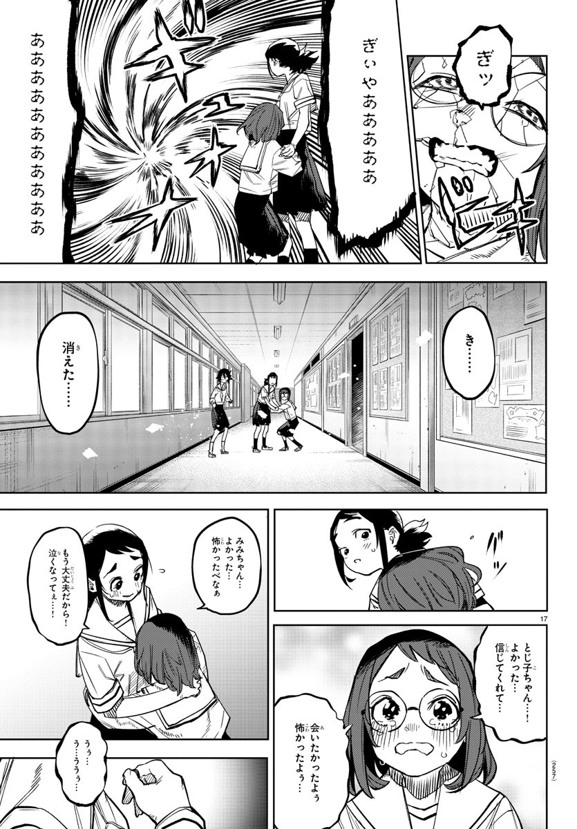 SHY - raw - Chapter 146 - https://jpdd.ccdd.to/JPDD/shy/207284/l4s4s4wvhni.jpg