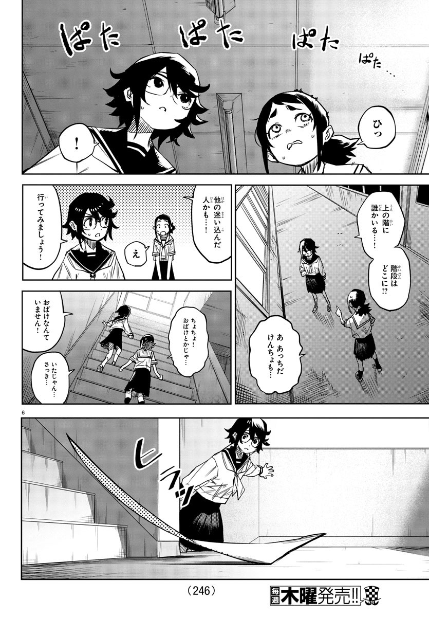 SHY - raw - Chapter 146 - https://jpdd.ccdd.to/JPDD/shy/207284/mlcoju0inx1.jpg