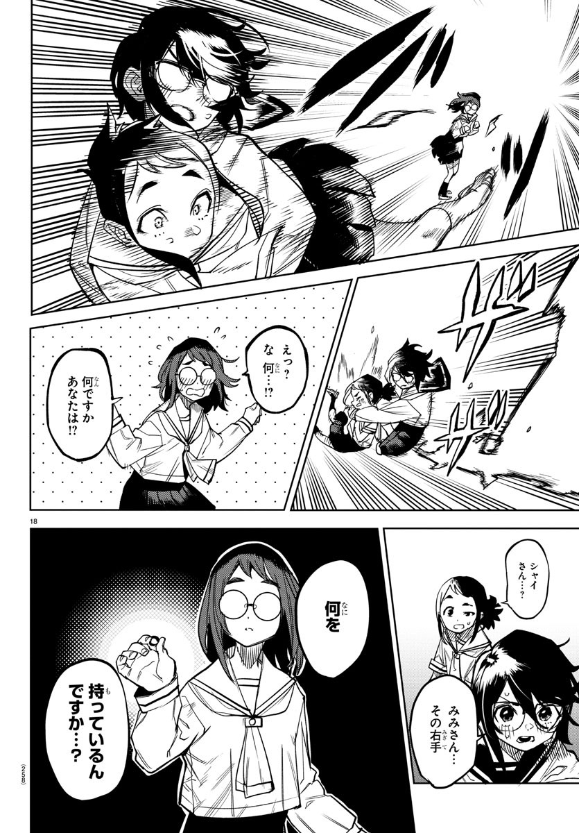 SHY - raw - Chapter 146 - https://jpdd.ccdd.to/JPDD/shy/207284/qbb5ba31azu.jpg