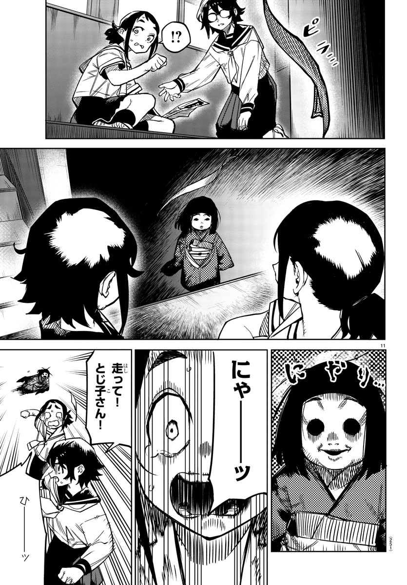 SHY - raw - Chapter 146 - https://jpdd.ccdd.to/JPDD/shy/207284/smejoy3kydo.jpg