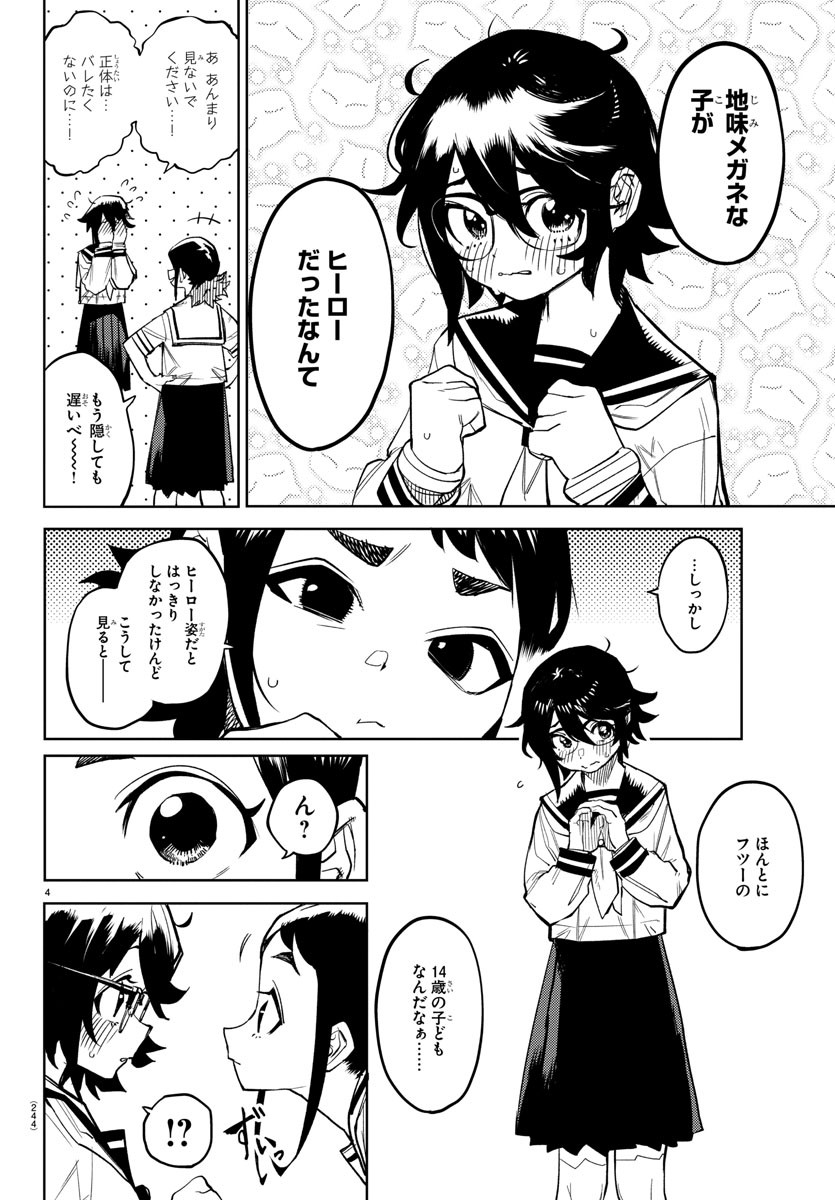 SHY - raw - Chapter 146 - https://jpdd.ccdd.to/JPDD/shy/207284/u1z21zqf2h0.jpg